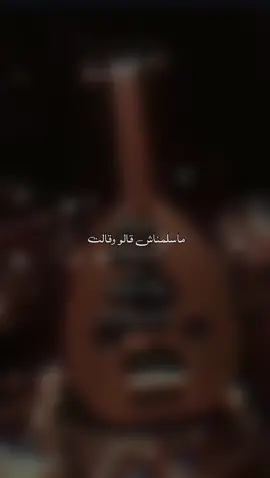 #ماسلمناش قالو وقالت #تصميمي #ليك______🖤___متابعه____اكسبلووور #اكسبلور #مشاهدا 