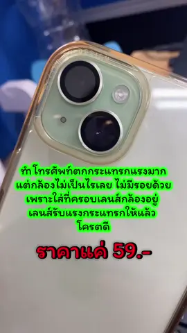 คุณภาพเกินราคาจริงๆ #ฟิล์มกันรอยกล้องไอโฟน #ใช้ดีบอกต่อ 
