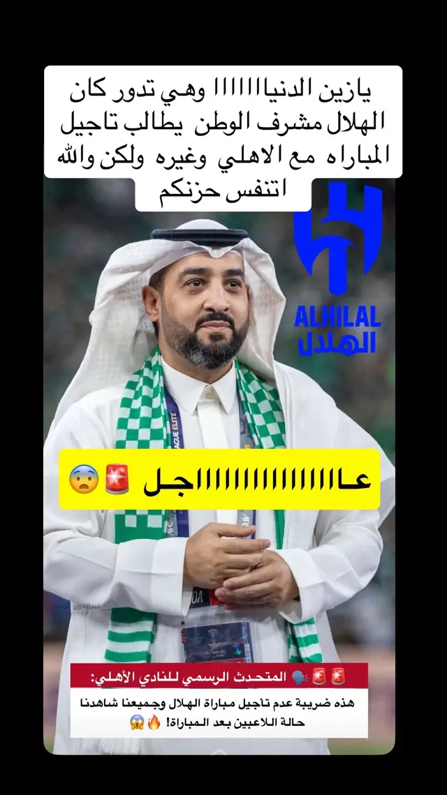 #fyppppppppppppppppppppppp #اكسبلور #الهلال_العالمي_بطل_اسيا_زعيم_اسيا🤍💙 #كاس_العالم #كبير_اسيا 