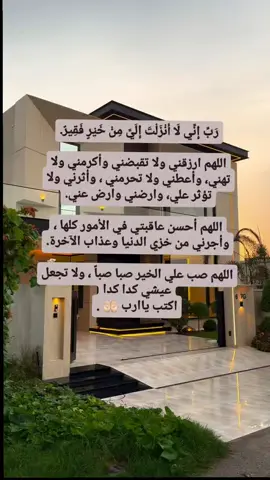 #لعلها_تكون_ساعة_إستجابة #morocco #france ##jordan #kuwait_tiktoker🇰🇼