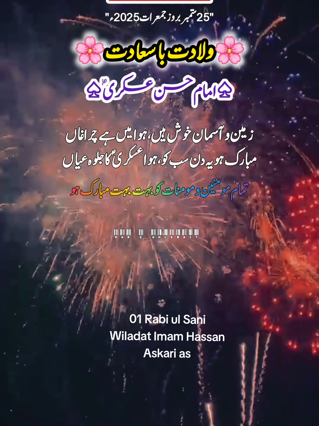 01 ربیع الثانی ولادت با سعادت مولا امام حسن عسکری علیہ السلام تمام مومنین ومومنات کو بہت بہت مبارک۔۔🥰🌸✨️🥀 01 Rabi ul Sani Status #01rabiulsani #01_rabi_ul_sani_status #ولادت_امام_حسن_عسکریٌ_بہت_بہت_مبارک #plzsupport #plzviral🥺🥺🙏🙏foryoupage @Saim Khan @Syeda-ABIHA-ABBAS-72378 @jafri @CHANDNIII14 @Mrs.imran🥰 