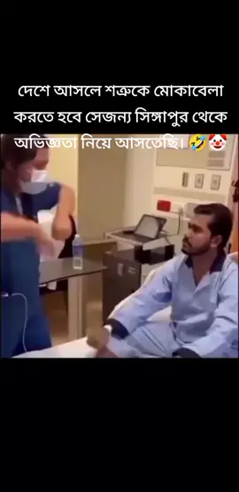 দেশে আসলে শত্রুকে মোকাবেলা করতে হবে সেজন্য সিঙ্গাপুর থেকে অভিজ্ঞতা নিয়ে আসতেছি। 🤣🤡#জুলাইcd #BWM #bangladesh🇧🇩 #highlightseveryonefollowers2025highlightseveryonefollowers2025 #creatorsearchinsigBangladesngladeshCrisis @Bangladesh Awami League's @BANGLADESH AWAMI LEAGUE @BANGLADESH CHATRA LEAUGE @BD awami League Lass Guttural 