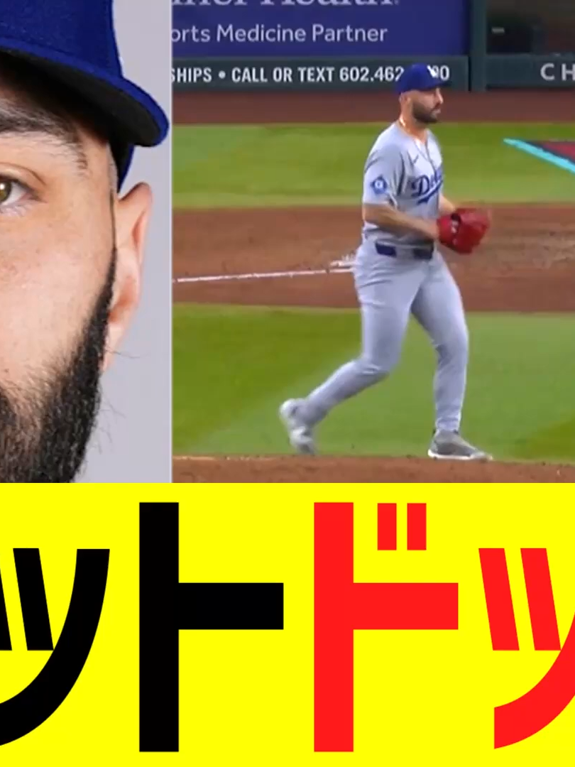 【悲報】ドジャース　タナースコットドッコイｗｗｗｗｗｗｗｗｗｗｗｗｗｗｗｗ