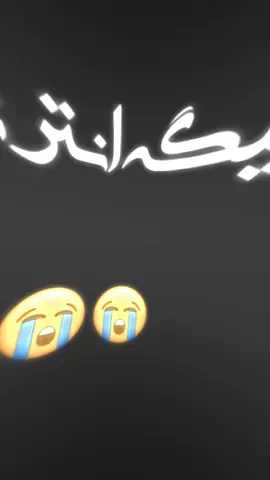 بد فکر نکو😔👍🏿