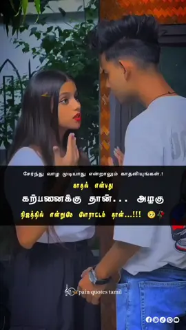 🫠🥀 #kutty_murugansg #painquotestamil 💔🍃🥺