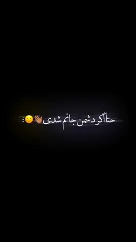 تگ اش کو بیدر ته بفهمه 🥹♥️♥️” #fyp #for #you #GlowUp #newtrend @Obaidullah Habibi @𝐒𝐀𝐍𝐉𝐀𝐑ᴷᴬᴹᴬᴸ @nst乙ＯＮＥ• 