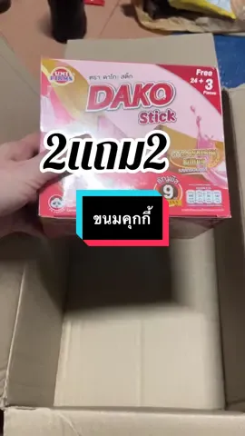 #เทรนด์วันนี้ #เทรนด์วันนี้ #กดได้เลยค่ะที่ตกร้าจ้าาา👇👇👇 #ขนม #คุกกี้ 