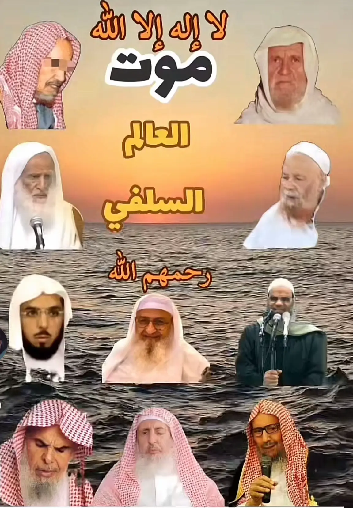 #الشيخ_صالح_الفوزان #الشيخ #مفسر_ابوالياس 