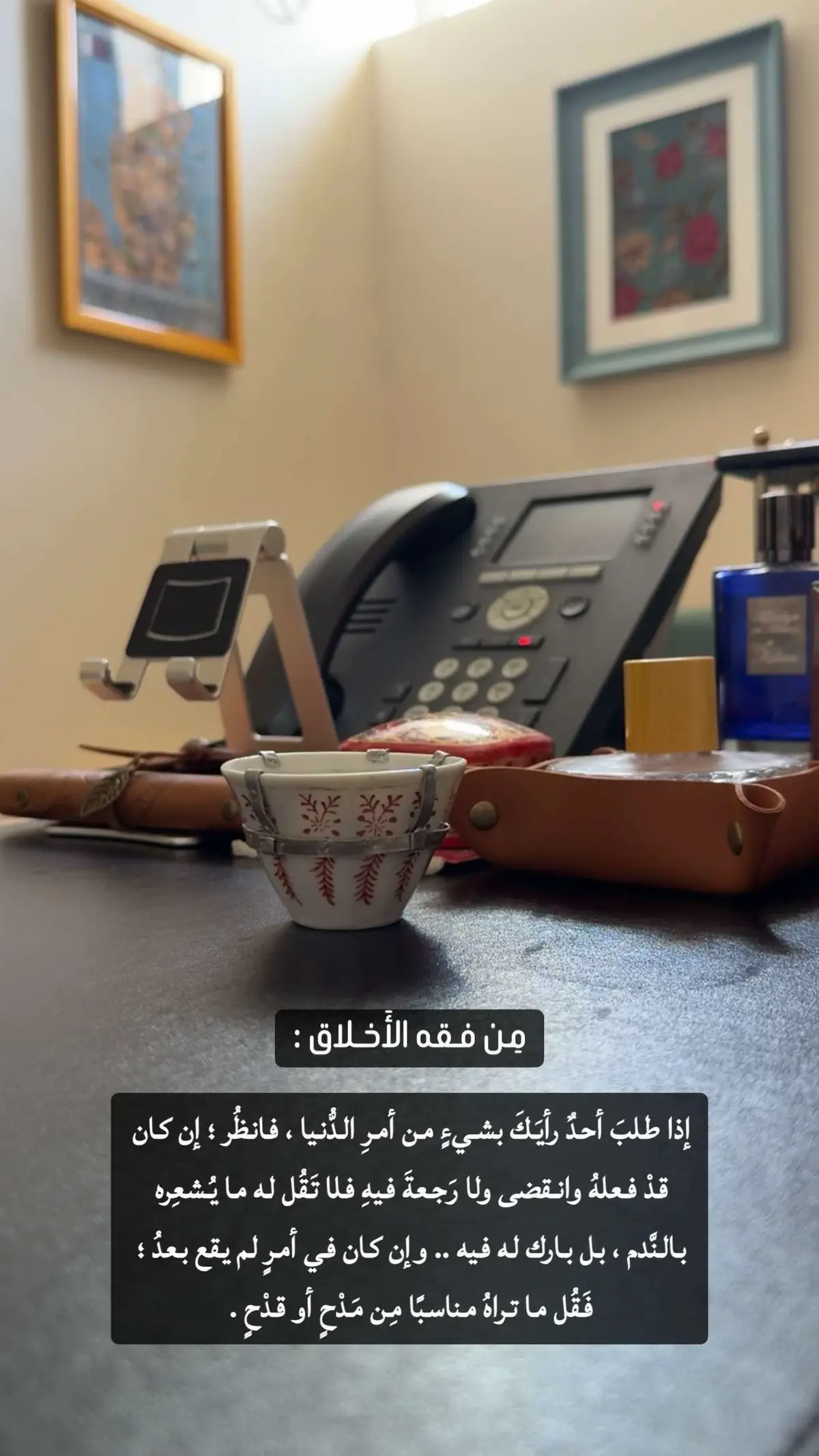 #من_فقه_الأخلاق