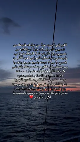 دعاء بشخص معين 🤍#دعاء_لشخص_تحبه #قد_جعلها_ربي_حقاً #اللهم_اجعله_من_نصيبي #قران #explore  @سَ 