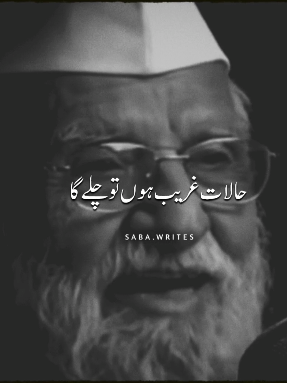 halaat khrab hun tu chly #poetry #poetrylovers #urdupoetry #sadpoetry #lovepoetry 
