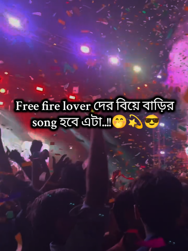 Free fire lover দের বিয়ে বাড়ির  song হবে এটা..!!🤭💫😎 #viraltiktok #ইনশাআল্লাহ_যাবে_foryou_তে #fyp #viral #foryoupage 