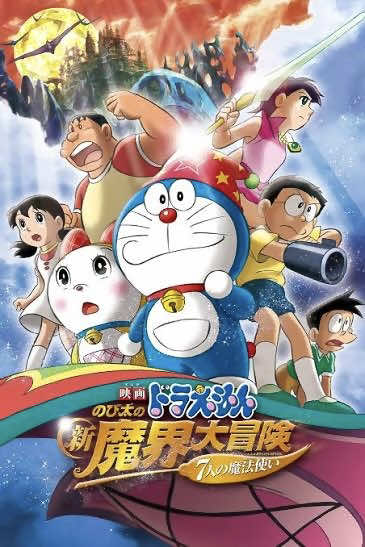 Doraemon Movie 27 | Nobita và chuyến phưu lưu vào xứ quỷ P6 (end) #Finn_2210 #ilovetiktok #doraemonmovie #fyt #xh 