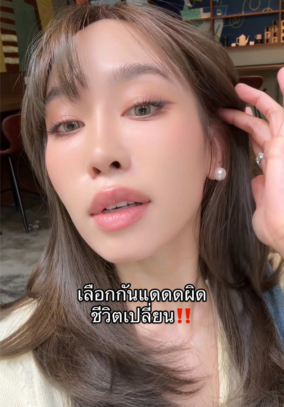 เลือกกันแดดผิดชีวิตเปลี่ยน!!! #NeutrogenaUltraSheerTH  #กันแดดสายลับ #กันทุกแสงแบบไม่แสดงตัว #รีวิวบิวตี้ #tiktokป้ายยา 