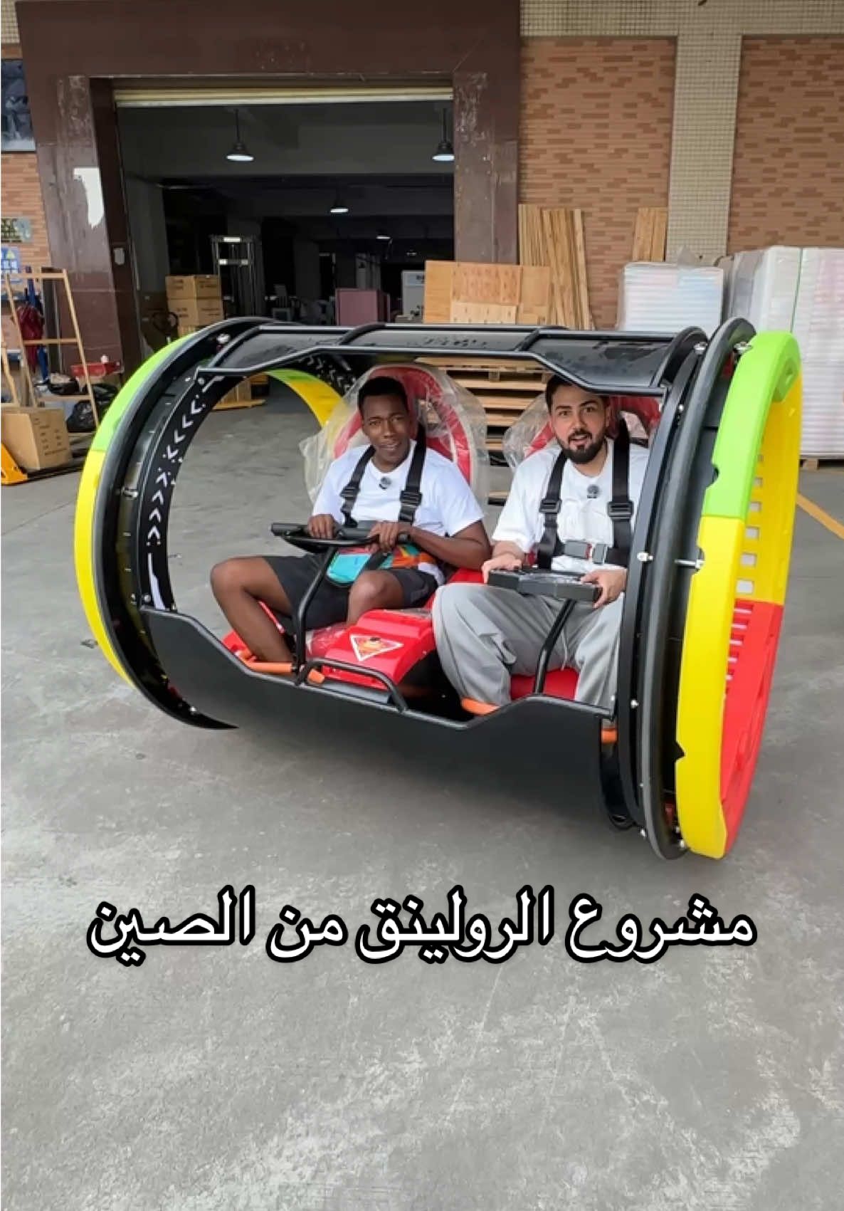 هذه اللعبة استثمار مربح لأي تاجر عنده موقع ترفيهي، صالة ألعاب، ملاهي، أو حتى فعالية مؤقتة. 	•	تلفت الانتباه مباشرةً وتزيد من عدد الزوار. 	•	تكلفتها تسترد بسرعة بسبب الإقبال العالي عليها. 	•	تعطي ميزة تنافسية لأي مشروع ترفيهي مقارنة بالمنافسين للتواصل عبر الخاص او البرنامج الاصفر في البايو #الشعب_الصيني_ماله_حل😂😂 #الصين_ماله_حل #السعودية #بيع_واشتري_ولاتنكري #foryoupage 