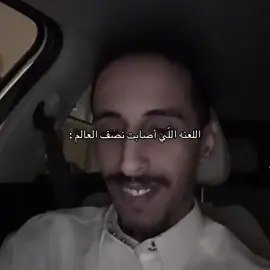 فعلا لييييييه ؟ 💔 #سعود_اوتب #alhilal #93saudinationalday #fyp  @سعود اوتب 