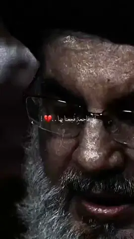 #السيد #حسن_نصر_لله #استشهاد_السيد_حسن_نصر # .  .    .    .    .      .  .  #استشهاد_السيد_حسن_نصر #حسن_نصر_لله #السيد #الصدر #لايك #اعادة_النشر🔃 #تعليق #اكسبلور #متابعة #صعدو #فيديوهات #متابعيني_احبكم #العراق 