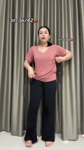 #เสื้อผ้าสาวอาว #เสื้อผ้าเรย่อน #ผ้าเด้งนิ่ม พรางหุ่นได้ดี