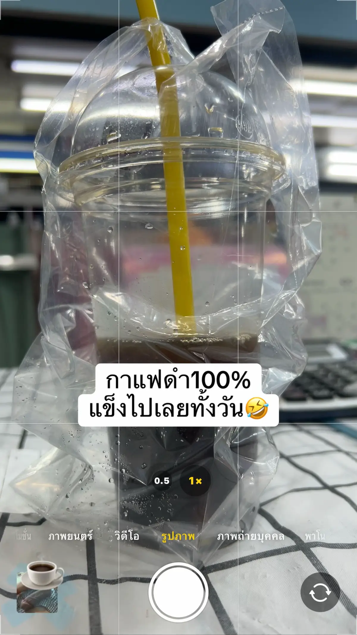 #เทรนด์วันนี้ #04 