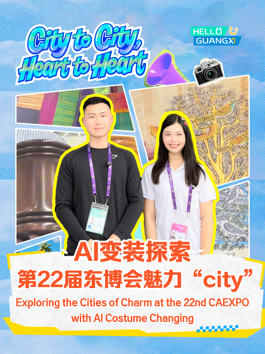 This year’s CAEXPO is so 