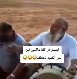 وموح وحوح#مشاهير_تيك_توك #عبدون_عمان_الغربيه #الشعب_الصيني_ماله_حل😂😂 #majed_tv_🇺🇸 #اكسبلور 