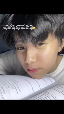 အိပ်ရေးပဲဝချင်တော့တယ်🫩#tiktokmyanmar #fypシ゚viral 