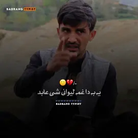 Ya Ba Duniya Drta Predi 🥺 #viralvideo #foryou #foryoupage #pashtopoetry #100k 