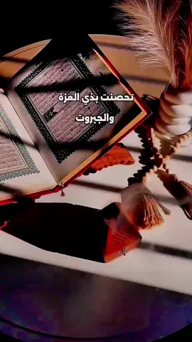 حصن نفسك بذكر الله!!!.#تلاوات_عطره #قوالب_قران_كريم #لا_إله_إلا_الله_محمد_رسول_الله #دعاء #نصائح_دينية 