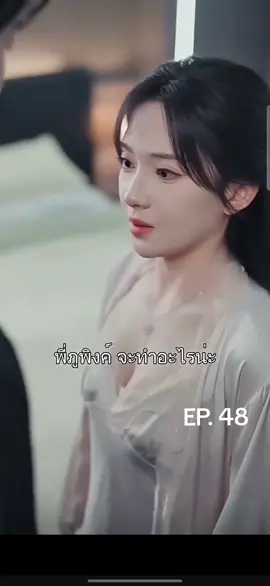 ปิ๊งรักพี่ชายเพื่อน EP.48 #มินิซีรีส์จีน #มินิซีรีย์ #ซีรีย์ #ซีรี่ย์จีน #ซีรี่ย์น่าดู 