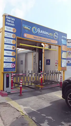 ניקיון יסודי לחג #אוטוטוק @בבלס סלף Bubbles Self 
