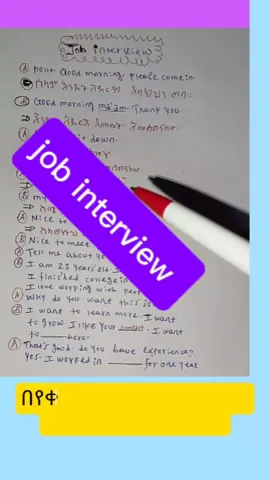 part 205: how can you pass an interview easily? #englishteacher #languageschool #LearnOnTikTok #bestenglishinamharic #habeshatiktok #ethiopian_tik_tok🇪🇹🇪🇹🇪🇹🇪🇹 