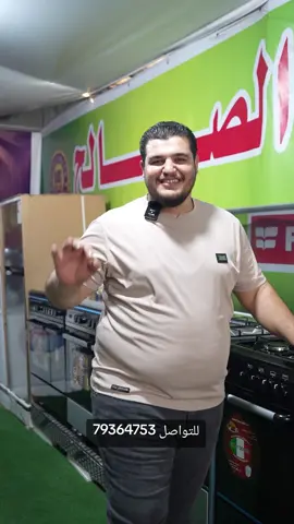 للتواصل 79364753