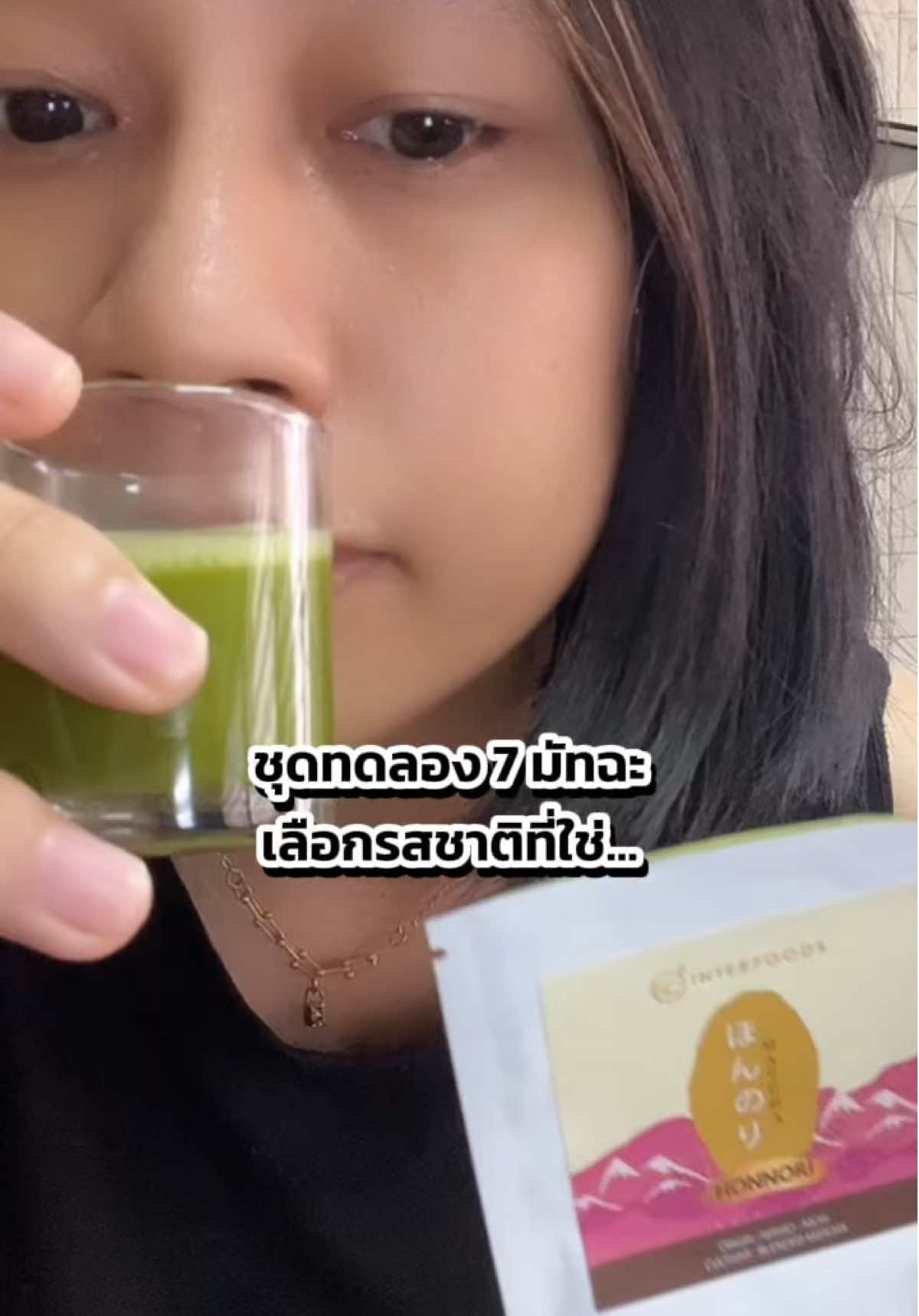 #nuchy ชุดทดลอง 7 มัทฉะ ขนาด 5 กรัม  #matcha #matchalover #HONNORI #มัทฉะ 