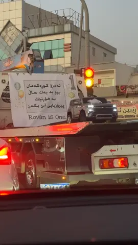 Happy birthday 🤍 #iraq #kurdistan #slemani #erbil #ماشاء_الله 