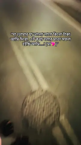 Allham Dewley 🥰🥀 Allah আমাকে এই তৌফিক দিছে আমাকে 🥰🥰Love You ma.. ❤️‍🩹❤️‍🩹🥀🥀#সোদি_আরব_প্রাবাসী🇸🇦 #Anondo #tiktok #foryoupage 