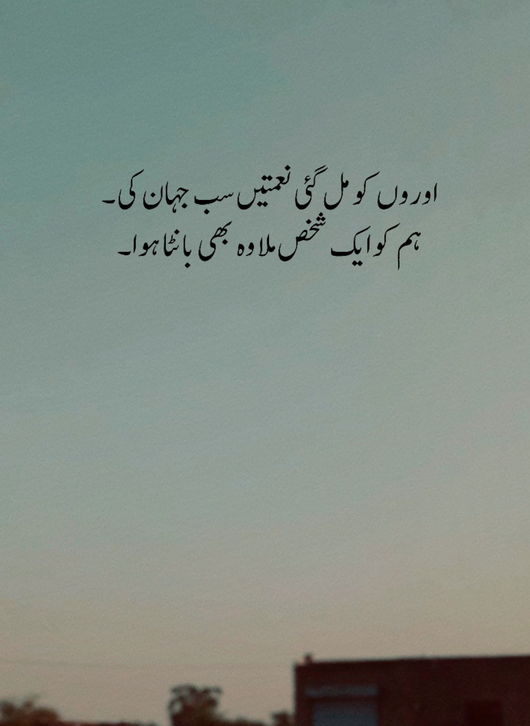 اوروں کو مل گئی نعمتیں سب جہان کی۔ ہم کو ایک شخص ملاوہ بھی بانٹا ہوا۔ #just_zarii05 #foryoupage #foryoupage #plzunfrezemyaccount #plzdontunderviewsmyvedios 