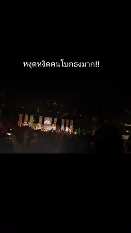 วัยรุ่นเมกาว่าติ!! #งานแซนโฎนตาขุขันธ์ #ปูพงษ์สิทธิ์คําภีร์ 