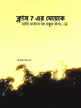 #foryou #foryoupage #fypシ゚viral🖤tiktok #bdtiktokofficial #rjrubelkhan70 