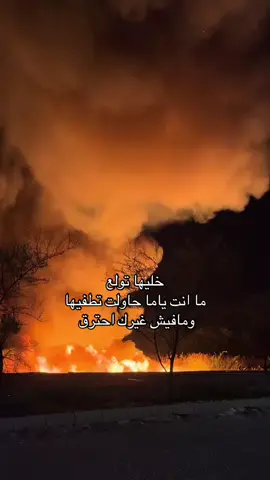 #fyp #foryou #tiktok #حريق#المدينه