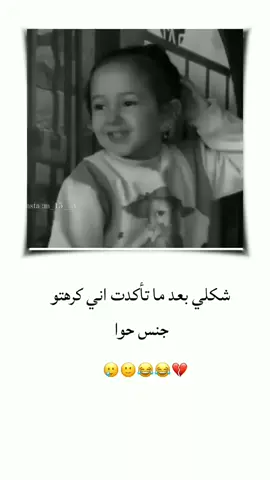 #حرفياً😭😂👍🏻 #fypシ゚viral🖤tiktok #foryoupage #اللهم_النصر_القريب_لغزة🤲🇵🇸 #ما_تنسوا_المتابعة_والايك_والاكسبلور_ 