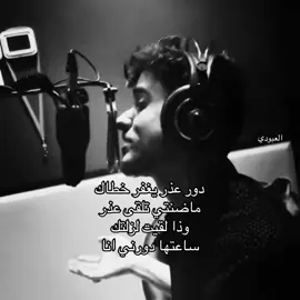 #fyp #viral #العبودي__ #4u #عايض 