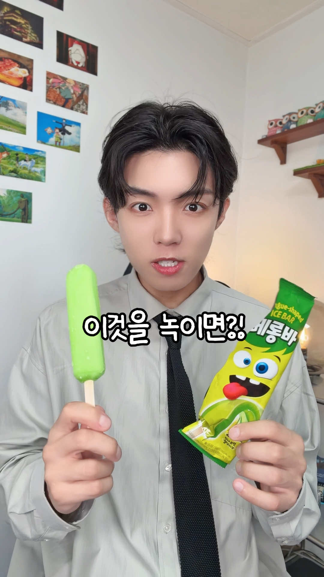 메롱바 가지고, 친구한테 장난치는 방법🔥#메롱#메롱바#아이스크림#틱톡푸드#mukbang