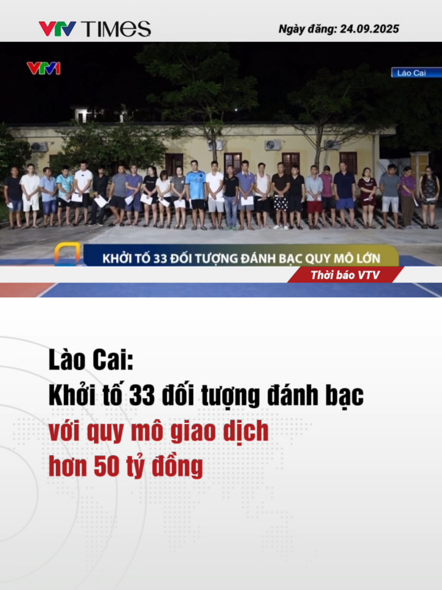 Cơ quan Cảnh sát điều tra Công an tỉnh Lào Cai vừa bắt giữ 33 đối tượng về hành vi tổ chức đánh bạc và đánh bạc với quy mô giao dịch trên 50 tỷ đồng qua hình thức đánh liêng, mua bán số lô, số đề. #vtvtimes #vtvonair #tintuc #news #tiktoknews #thoisu #laocai #khoito #cacdoituong #danhbac #quymo #giaodich #hon50tydong