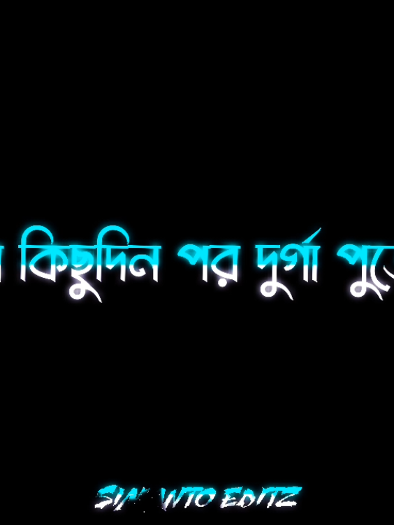 #পূজা সবার জন্য আনন্দের হয় না😅💔..!#simanto_editz🔱 #সনাতনীভিডিও🚩🚩 #foryoupage #🔱stl_lyrics_edltz🔱 