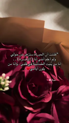 كنت أعتقد أنها  