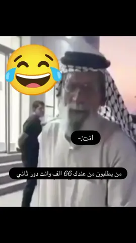 العراق العظيم🤣😊 #الشعب_الصيني_ماله_حل😂😂 