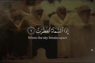 Surah Al-Infitar With The Voice Of The Reciter Sheikh Saud Al Shuraim In 1417AH #fyp #تلاوة_خاشعة #سورة_الانفطار #سعود_الشريم #قران_كريم 