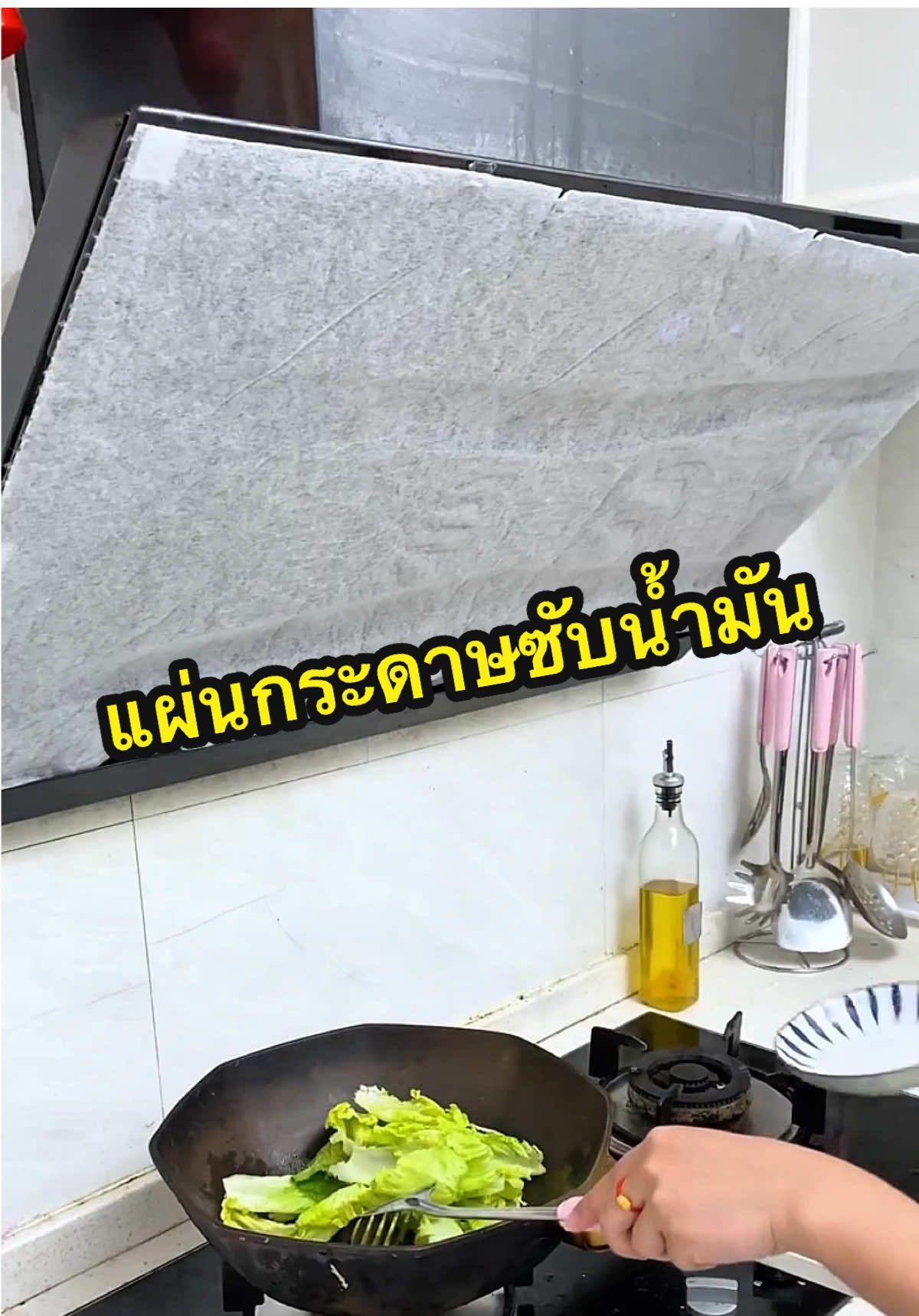 แผ่นกระดาษซับน้ำมันติดเครื่องดูดควัน #ครีเอเตอร์tiktokshop #ครีเอเตอร์tiktok #แผ่นกระดาษ #กระดาษซับน้ํามัน #กระดาษติดเครื่องดูดควัน 