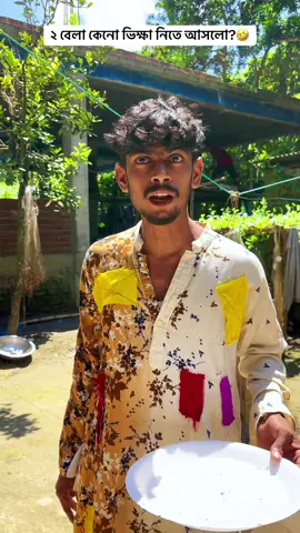 ২ নাম্বার বউ?🤣 #funny #bestfunny #osthirbinodon 