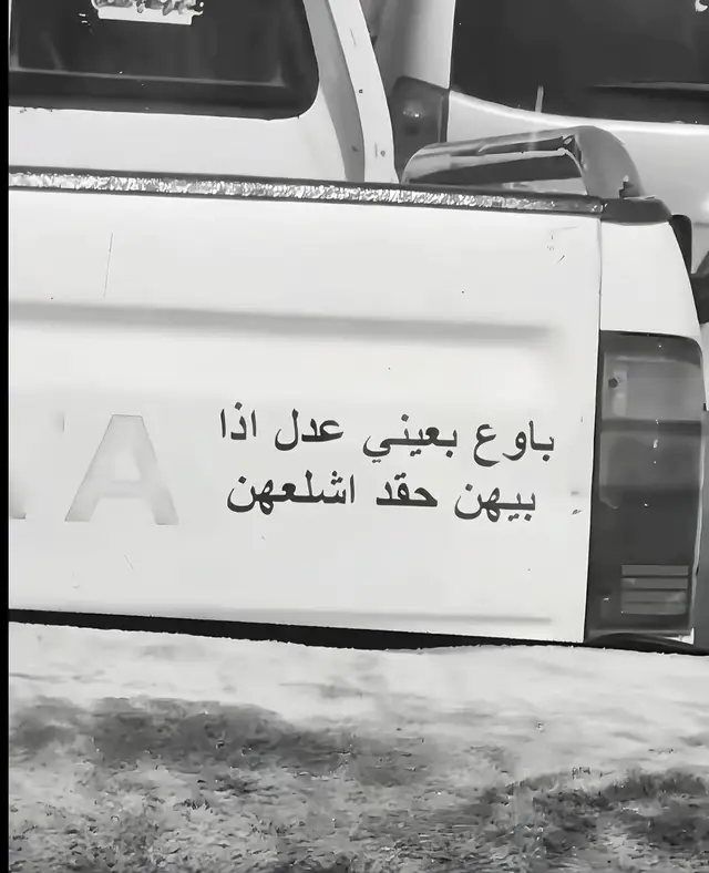 صوره قديمه🍃